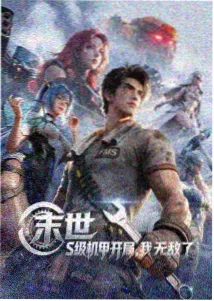 星轨列车日漫新番封面