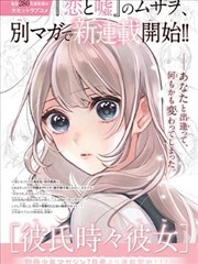 墨线之上漫画改编剧封面